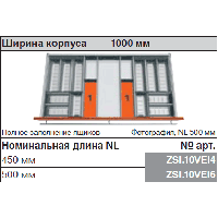 ZSI.10VEI4 Набор для столовых приборов ORGA-LINE - H=1000 мм / L=450
