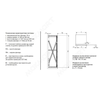 Concepta 40 Комплект фурнитуры для 1-ой двери (40кг/Н1851-2500мм) 